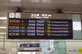 Kyoto - Shinkansen departures